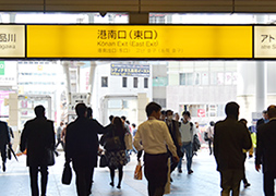 品川駅港南口から品川インターシティ方面に進み、B棟にお入りください。