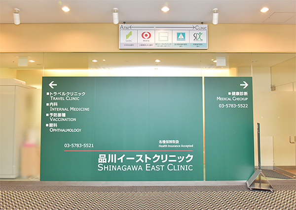 B棟に入り少し進むと左手にATMがあり、その隣に当クリニックはあります。